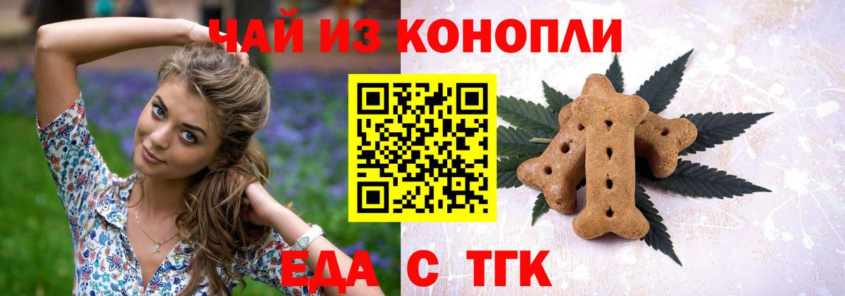 Cannafood марихуана  Вход с VPN  Волжск 