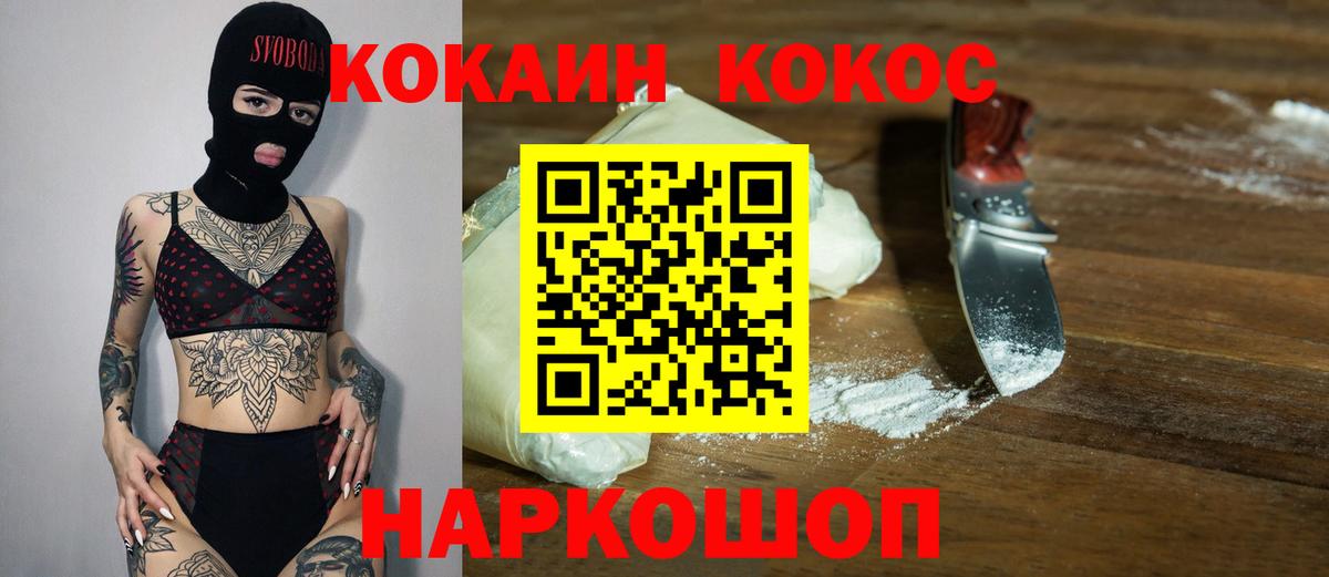 КОКАИН  КОКАИН FishScale  Кокаин 98%  где купить наркоту  Волжск  Вход с VPN 