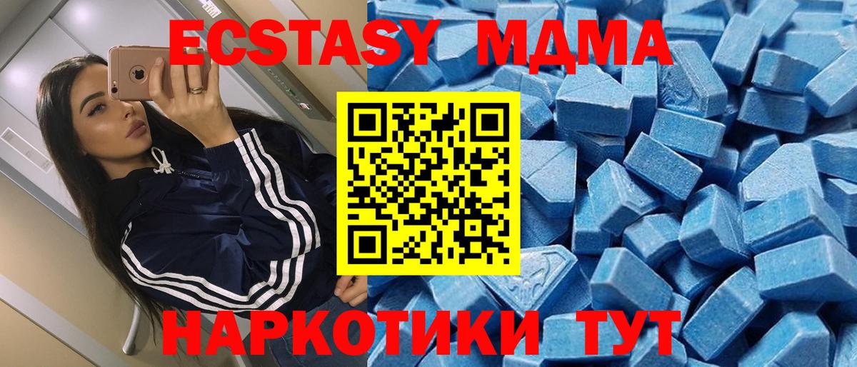 Ecstasy таблы Волжск