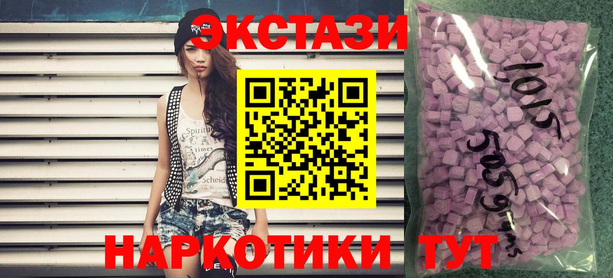 Волжск  Экстази  Вход с VPN  ЭКСТАЗИ бентли  Ecstasy 250 мг 