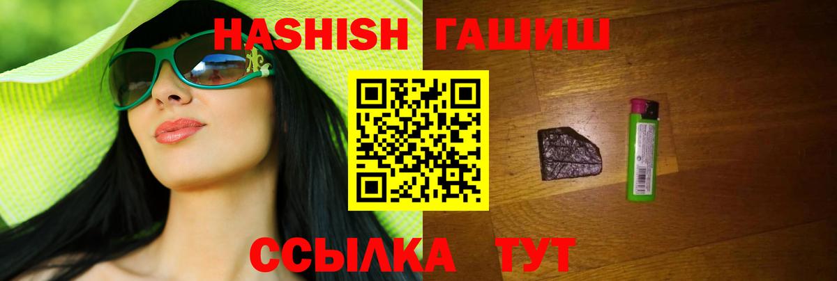 ГАШ VHQ Волжск