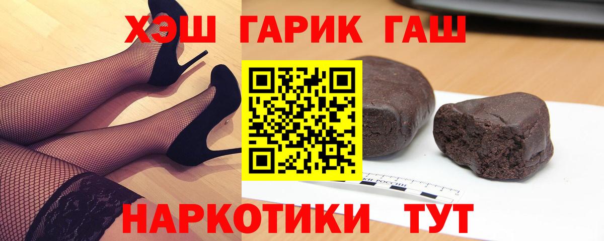 Гашиш убойный  ГАШИШ Изолятор  Волжск  Вход с VPN 