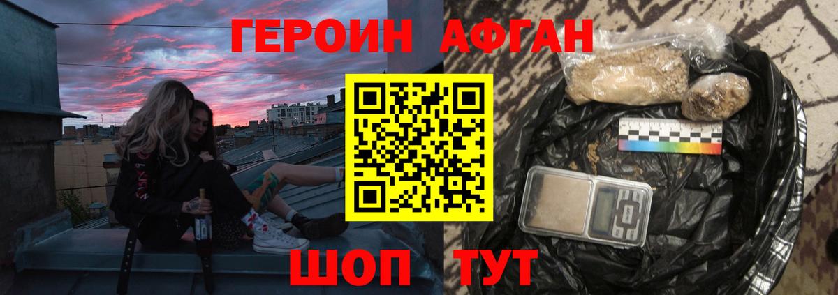 Героин герыч Волжск