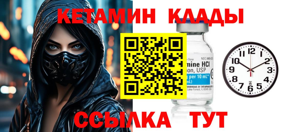 Волжск  Кетамин ketamine  Вход с VPN  КЕТАМИН ketamine 