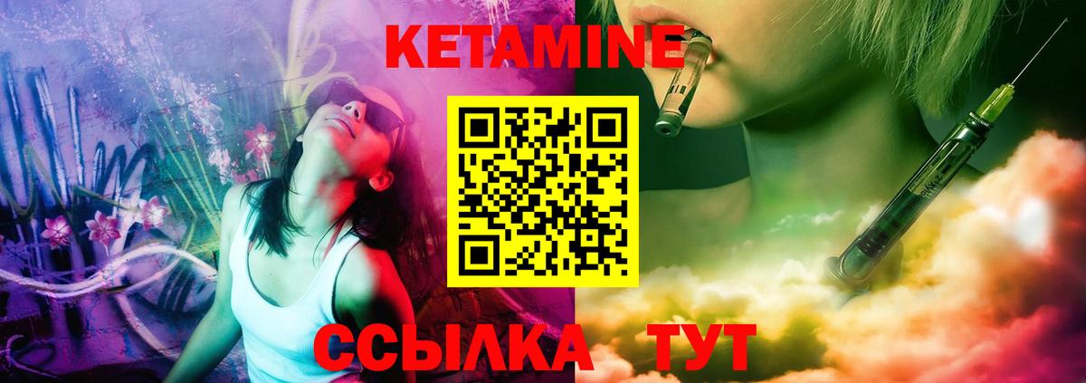 КЕТАМИН VHQ Волжск