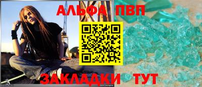 ALPHA PVP Мариинск