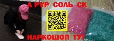 ALPHA PVP Мариинск