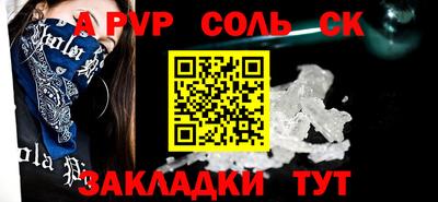 ALPHA PVP Мариинск