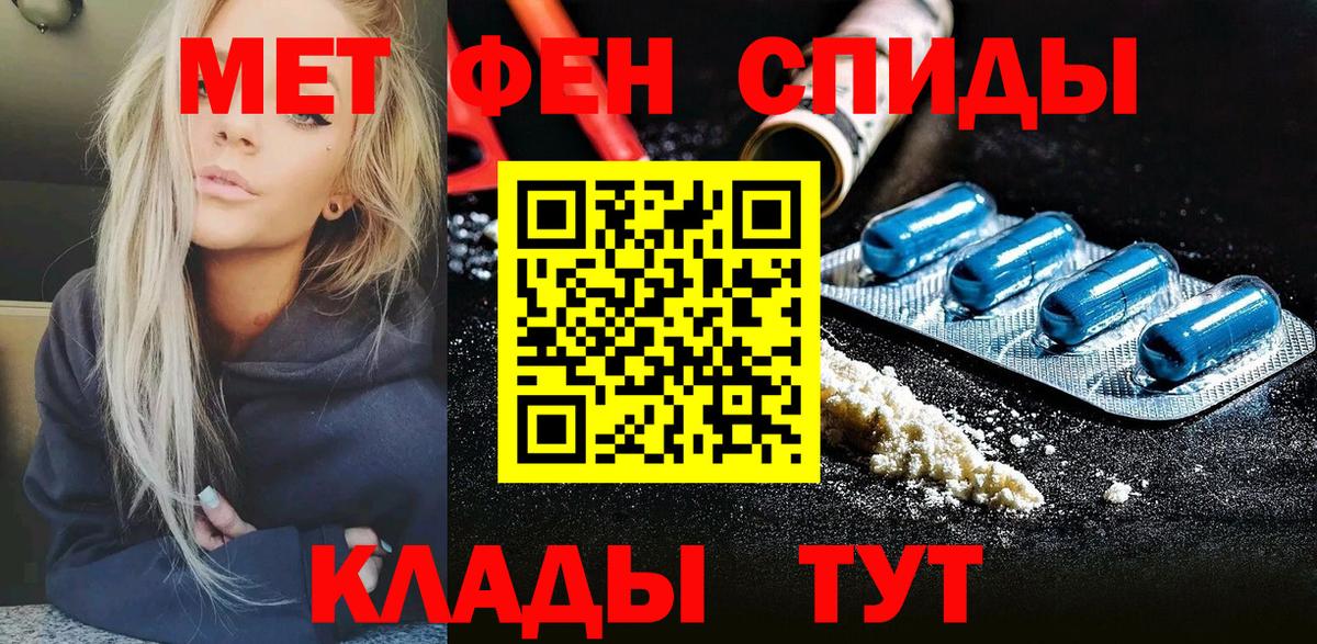 МЕТАМФЕТАМИН кристалл  МЕТАМФЕТАМИН кристалл  Вход с VPN  Метамфетамин  Волжск 