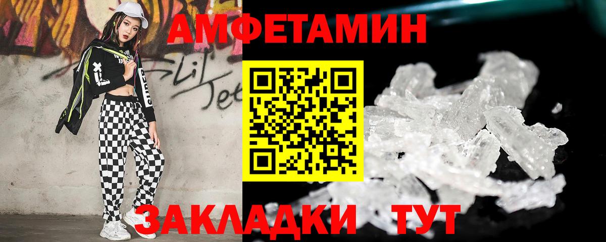 Метамфетамин мет Волжск