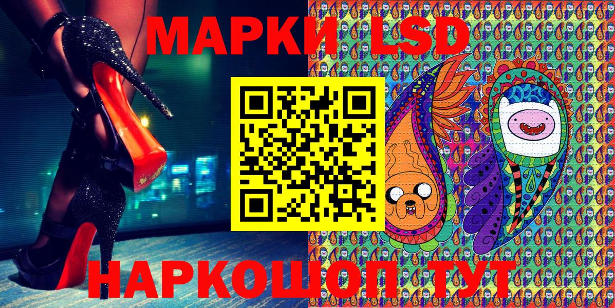 Волжск  Марки NBOMe 1500мкг  Наркотические марки  Вход с VPN 
